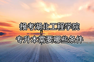 工程學(xué)院