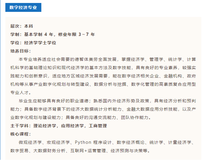 武漢工商學(xué)院2023年普通專升本或新增2個專業(yè)？