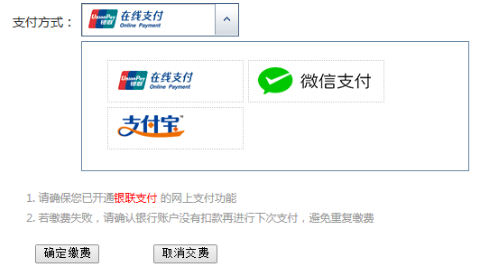武漢學(xué)院2022普通專升本什么時(shí)候截止繳費(fèi)？在哪里繳費(fèi)？