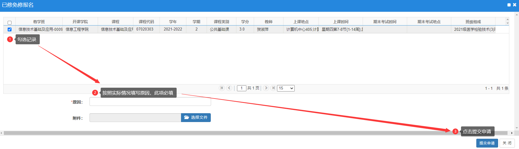 普通專升本生本科可以申請免修嗎？免修申請流程是怎樣的？