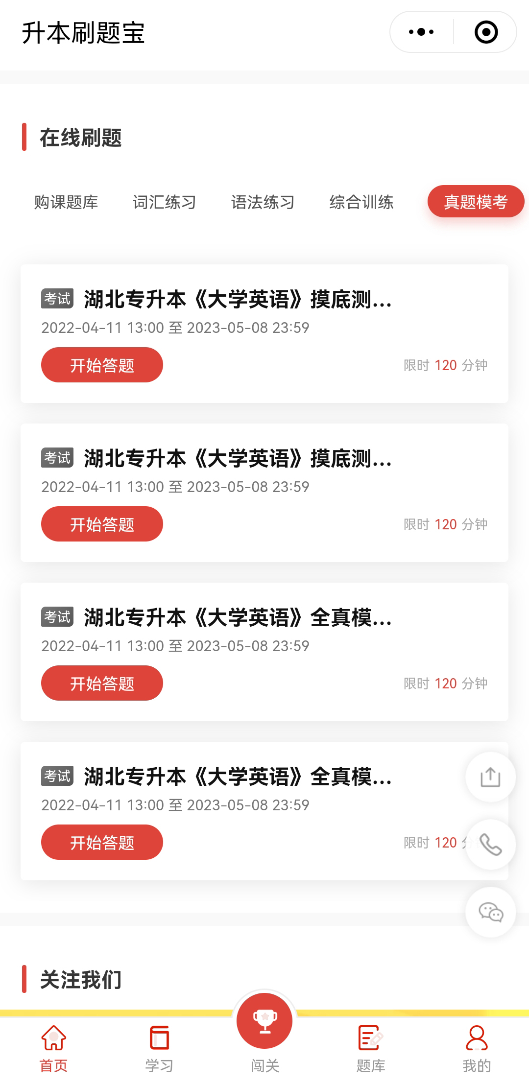 升本人還能過(guò)好618嗎？升本人618必備好物，包含復(fù)習(xí)資料！