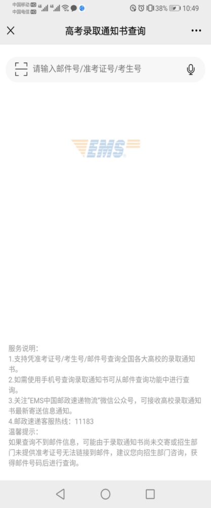 三峽大學科技學院2022專升本生通知書發(fā)了嗎？專升本第幾批發(fā)？
