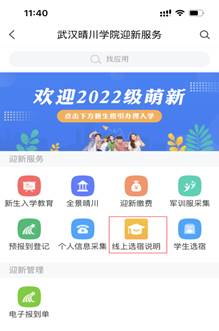 普通專升本生能提前選宿舍嗎？怎么在家就能選宿舍？