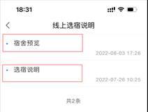普通專升本生能提前選宿舍嗎？怎么在家就能選宿舍？