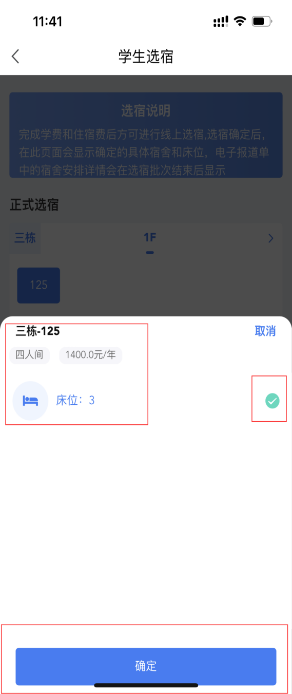普通專升本生能提前選宿舍嗎？怎么在家就能選宿舍？