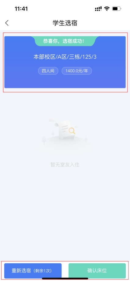 普通專升本生能提前選宿舍嗎？怎么在家就能選宿舍？