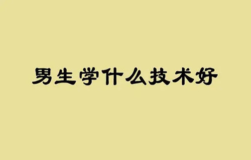 城市軌道交通運(yùn)營(yíng)服務(wù)學(xué)什么的？就業(yè)方向有哪些？